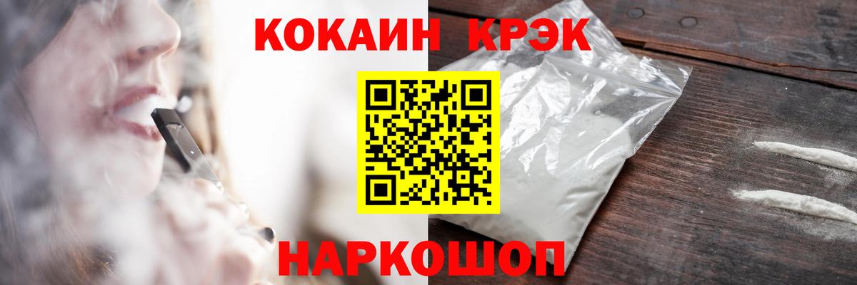 COCAIN Эквадор  Бугульма  КОКАИН 99% 