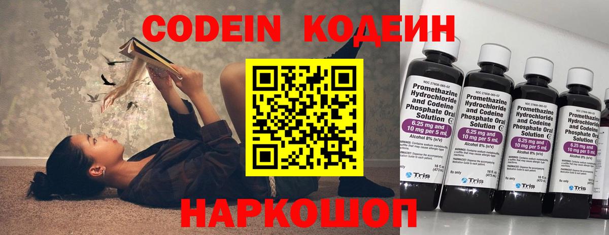 Кодеин напиток Lean (лин)  Кодеин напиток Lean (лин)  Бугульма 