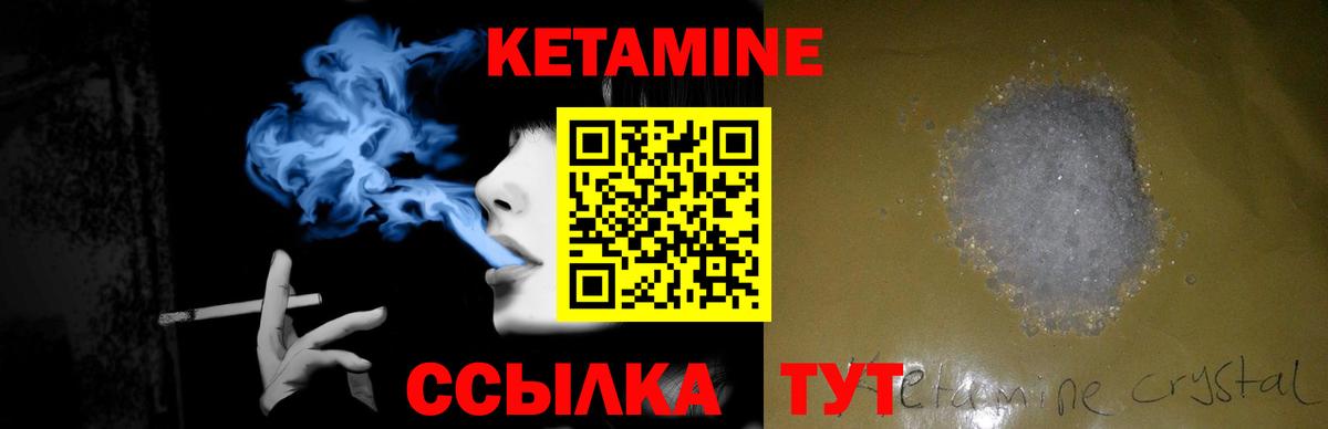 КЕТАМИН ketamine Бугульма