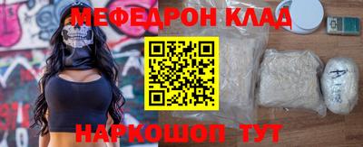 мефедрон Балахна