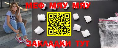 мяу мяу мука Балаково