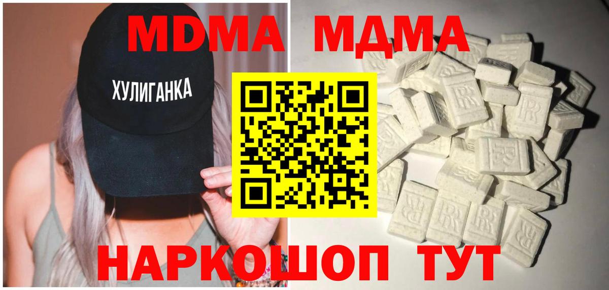 MDMA кристаллы Бугульма