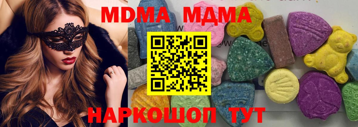 МДМА  МДМА кристаллы  Бугульма  MDMA кристаллы 